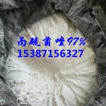 丙硫菌唑实图97%原粉工厂现货供应 可分装