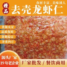 4斤批发去黄小龙虾仁4级冷冻水产去壳龙虾尾肉盖浇饭披萨食材商用