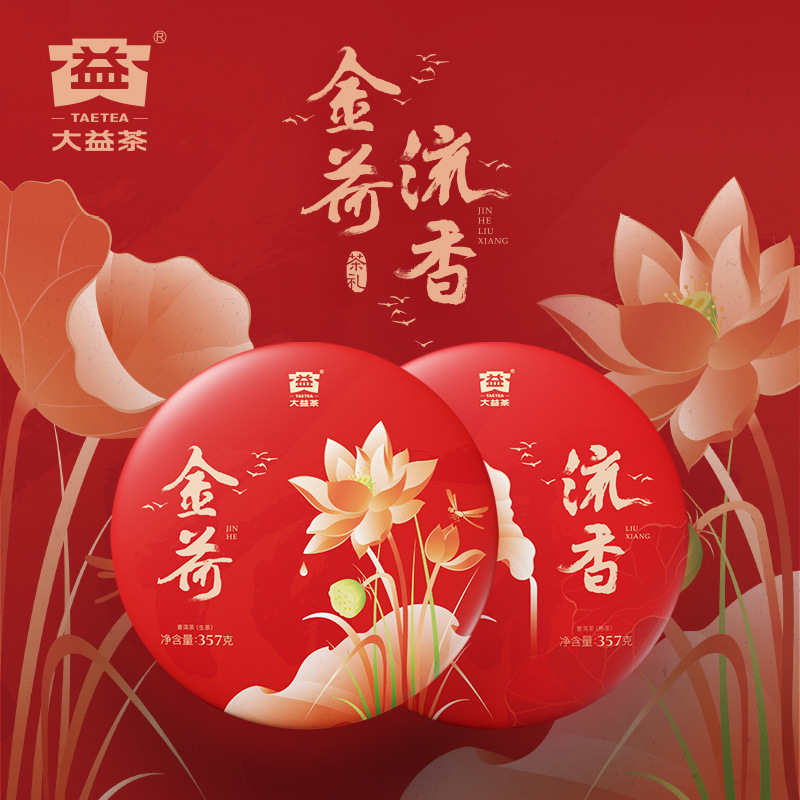 大益普洱茶 金荷流香普洱生茶 熟茶组合357g*2饼礼盒装春节好礼