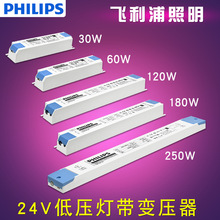 Philips灯带驱动飞利浦LED 24V灯带变压器控制装置30W60W120W180W