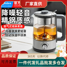 美的养生壶1L大容量智能喷淋式煮茶器烧水壶电热水壶MK-C10-Pro1
