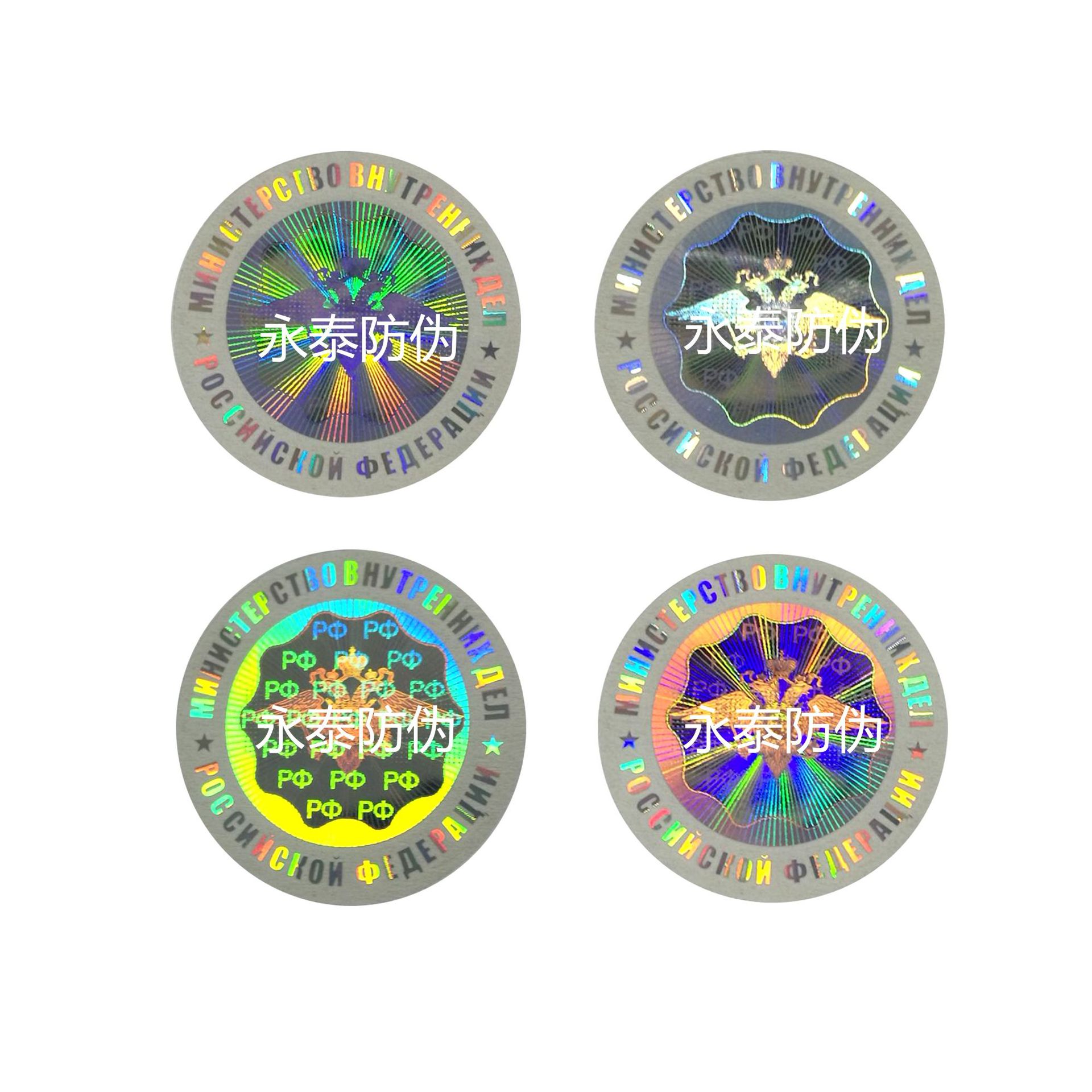 点阵全息防伪标签