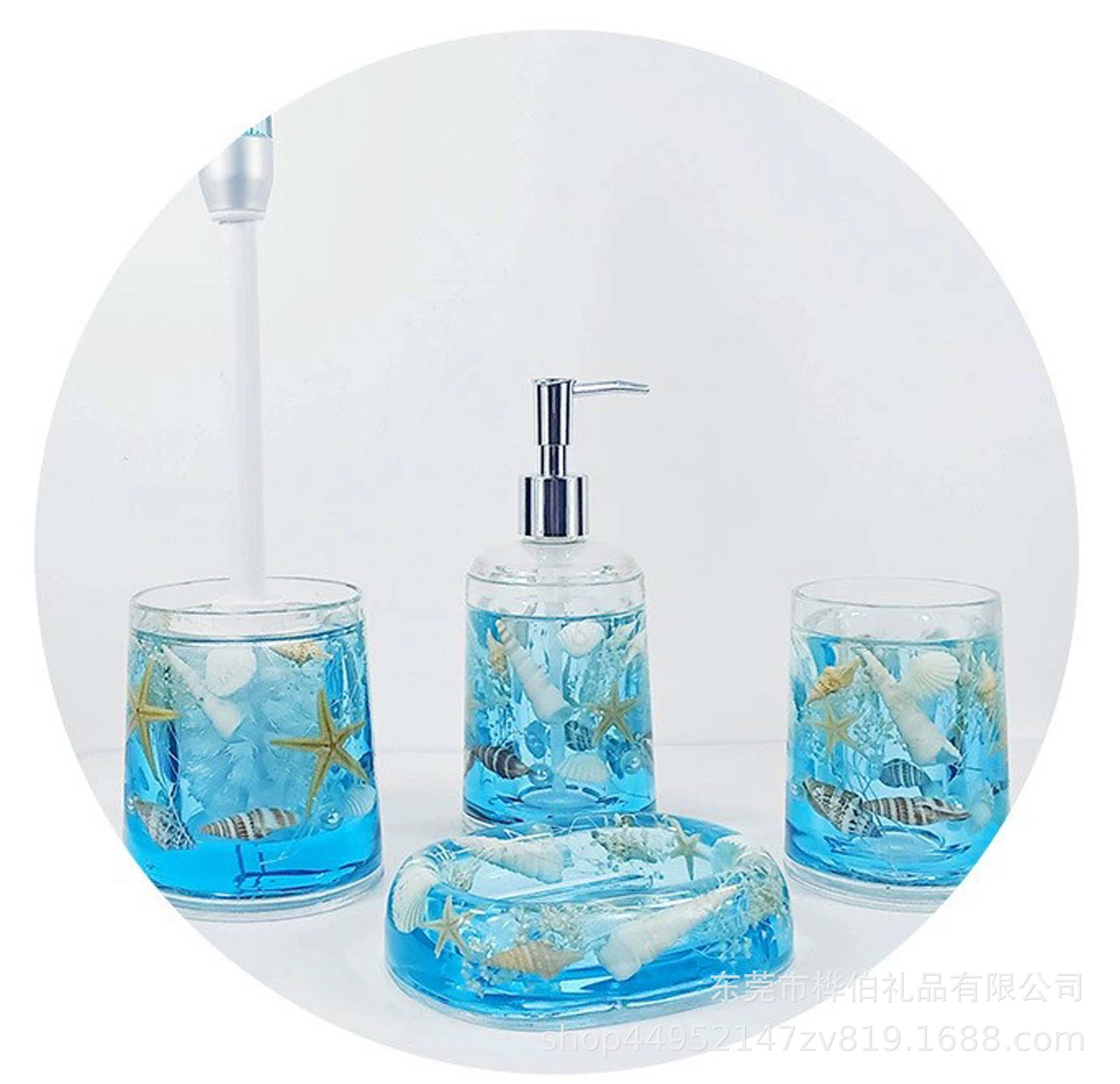 仿真海洋蓝色卫浴四件套家居酒店卫生间洗漱用品套装乔迁送礼佳品