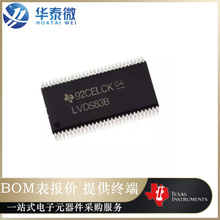 原装 贴片 SN75LVDS83BDGGR 丝印LVDS83B TSSOP56 总线发射芯片