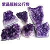 批发矿标紫晶族紫晶块原石 天然紫晶簇摆件 紫晶洞家庭办公室摆件|ru 批发矿标紫晶族紫晶块原石 天然紫晶簇摆件 紫晶洞家庭办公室摆件|ru