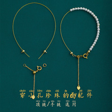 穿小孔珍珠线钢丝绳项链手链diy配件材料包0.4mm手绳编织绳