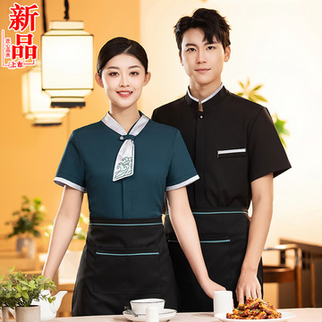 高端服务员工作服短袖中式酒店前厅餐饮餐厅火锅饭店酒楼夏季女