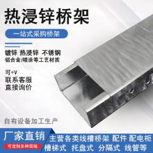 厂家批发镀锌线槽 50x50x1.0耐用铁线槽 明暗装厂房车间钢桥架