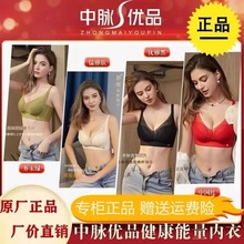 名品控中脉优品官方旗舰店正品健康能量石内衣小胸无钢圈聚拢文胸