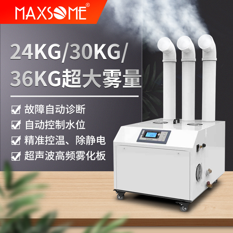工业超声波加湿器大容量商用加湿器工业仓库雾化加湿消毒机喷雾器