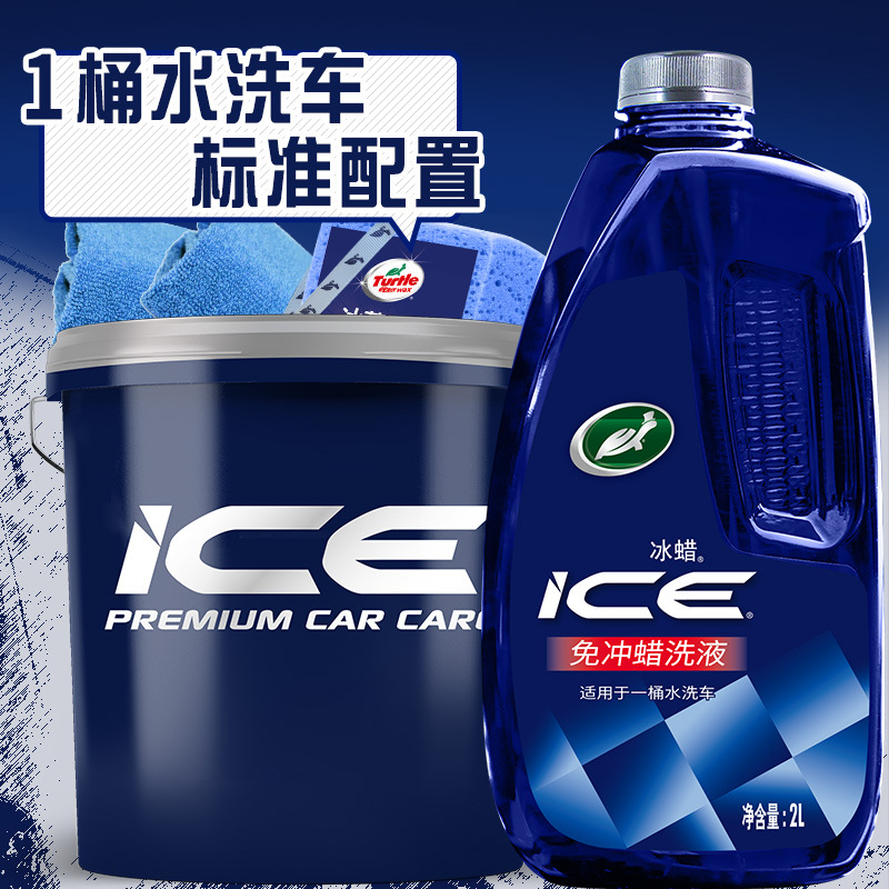 洗车液冰蜡免冲蜡洗液水蜡洗车强力去污白色黑色车清洁剂通用