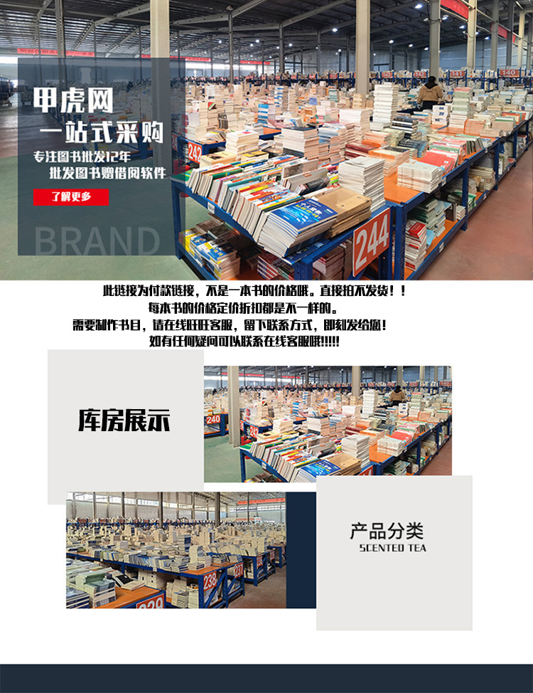 儿童平装绘本馆批发幼儿园精装捐赠绘本 故事书贴纸书 图书批发