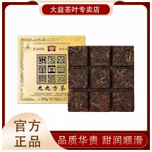 老同志普洱茶熟茶 2009年老同志十年方茶 茶砖十周年纪念砖 500克