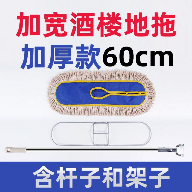 Thickened Large Flat Restaurant Mop Factory Hotel Company Mop Shopping Mall Workshop Cotton Thread Wide Mop Dust Mop Mop
