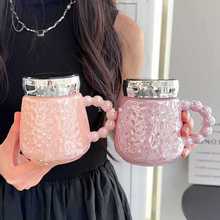 珍珠陶瓷杯办公室女生设计感马克杯带盖镜面学生咖啡杯子情侣