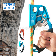 瑞莱泽左右手持自动上升器户外攀爬器专业攀登攀岩装备手控爬绳器