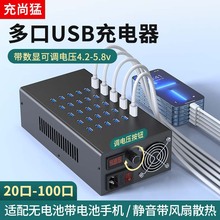 科友米多口USB充电器手机USB充电器快充多孔充电桩安卓平果通用