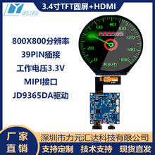 3.4寸ips800x800tft彩屏圆形工控设备仪器仪表汽车车载液晶显示屏