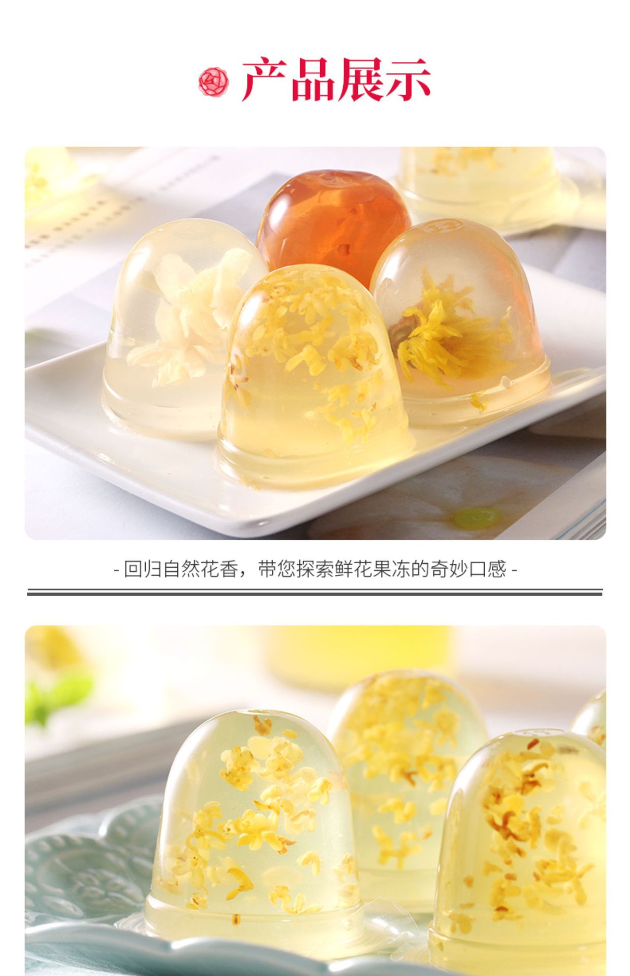 云南农业大学农科院玫瑰花果冻七彩云花布丁500g*袋零售批发