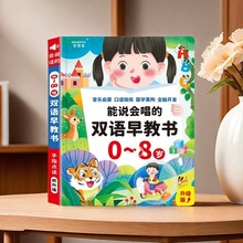 第三代会说话的早教有声书儿童早教书0-8岁宝宝语言启蒙有声玩具