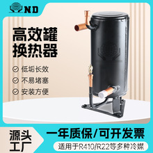 热泵维修高效罐换热器制冷油冷机空气能热交换器顺罐管壳式冷凝器