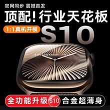 华强北s10智能手表Watch10蓝牙通话心率血压多功能s10运动男士手