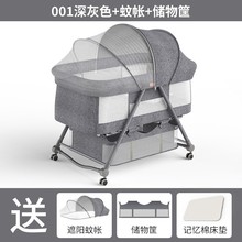 便携式可移动婴儿床可折叠高低调节拼接大床宝宝摇篮床bb床防溢奶
