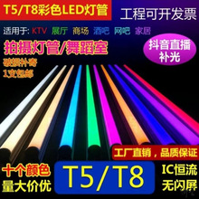 led360度发光灯管360LED灯管网红拍照氛围户外补光灯宿舍应急创意