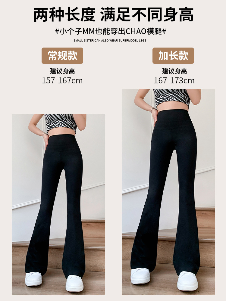 Spring and Summer New Shark Skin Horseshoe Pants Women's Outer Wear Bottoming Casual Pants High Waist Slimming Stretch Mop Bootcut Trousers