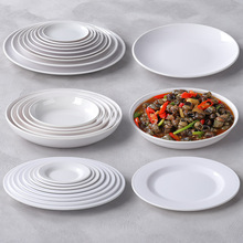 密胺盘子菜盘餐厅塑料圆盘白色碟子圆形商用盖饭盘仿瓷餐具快餐盘