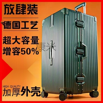km行李箱80寸超大容量60寸100拉杆密码加厚旅行箱大号女男皮箱子2