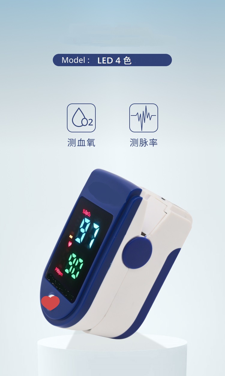 指甲式脉搏血氧仪 fingertip pluse oximeter led 4色