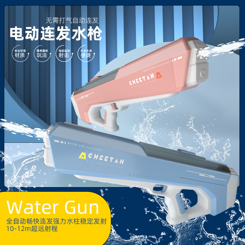 Douyin Online Influencer Electric Automatic Water Feeding USB Rechargeable Water Gun Outdoor Water Park Drifting Water Toys