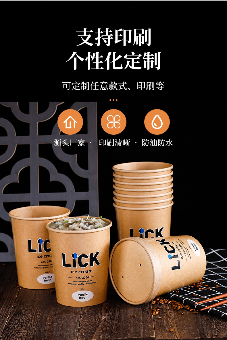 加厚一次性粥桶牛皮纸汤桶汤杯带盖纸碗外卖打包汤碗加印logo