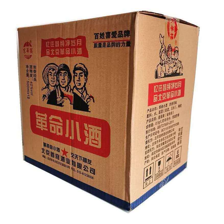 厂价直发北京二锅头革命小酒42度浓香型12*500ml整箱白酒量大议价