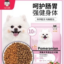 博美天然狗粮 幼犬成犬通用型白色小型犬5kg10斤装官方旗舰店正品
