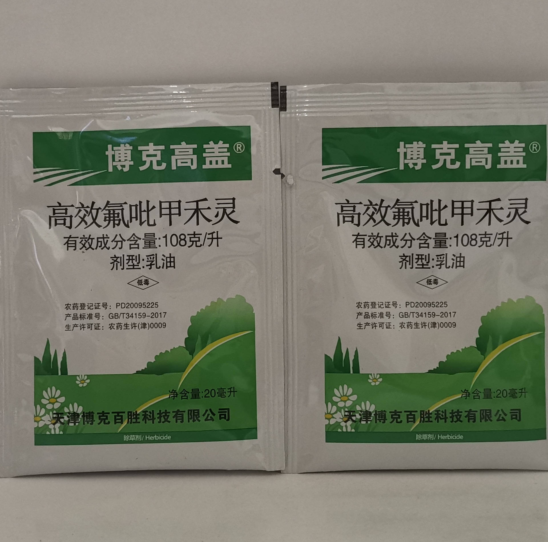 高效氟吡甲禾灵夏大豆田一年生禾本科杂草除草剂