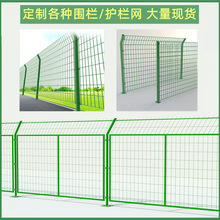高速公路护栏网防护网河道栏杆光伏隔离铁网果园圈地铁丝网围栏