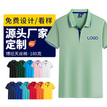 短袖工作服定做夏季活动POLO衫定制LOGO展会文化衫4S店服务员工衣