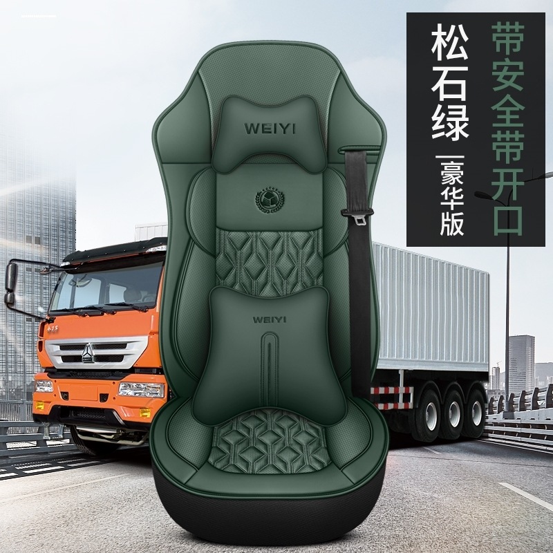 红岩杰狮C500/C100座套新金刚M500坐垫套C350四季通用型货车座垫
