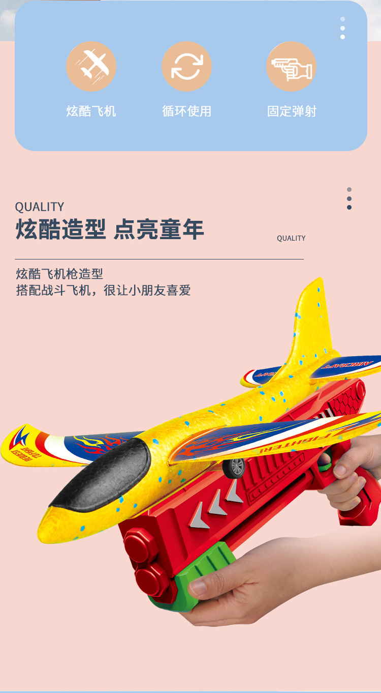 抖音网红同款泡沫弹射飞机手抛回旋飞机枪发射器户外儿童玩具批发