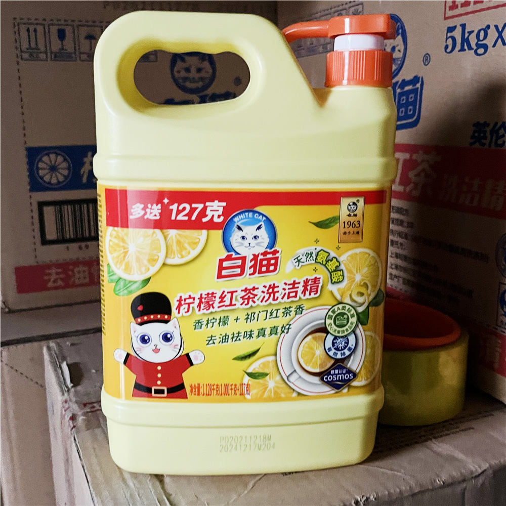 大桶白猫1.128千克洗洁精柠檬红茶商超实惠家用餐馆上海优惠批发