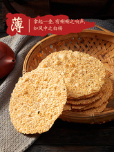 山东淄博周村特产香酥烧饼咸味甜味混合香酥烧饼芝麻饼礼盒包邮