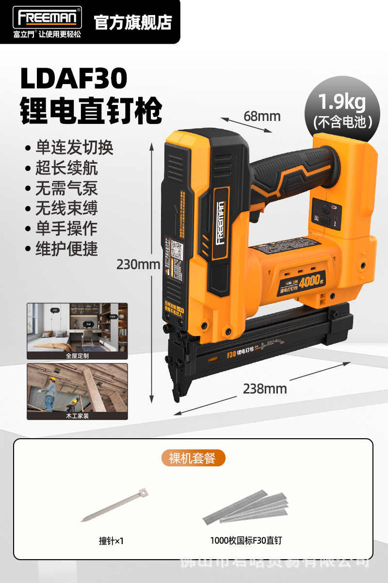 富立门f30直钉枪 便携式充电气钉枪锂电木工射钉枪电动快速打钉枪