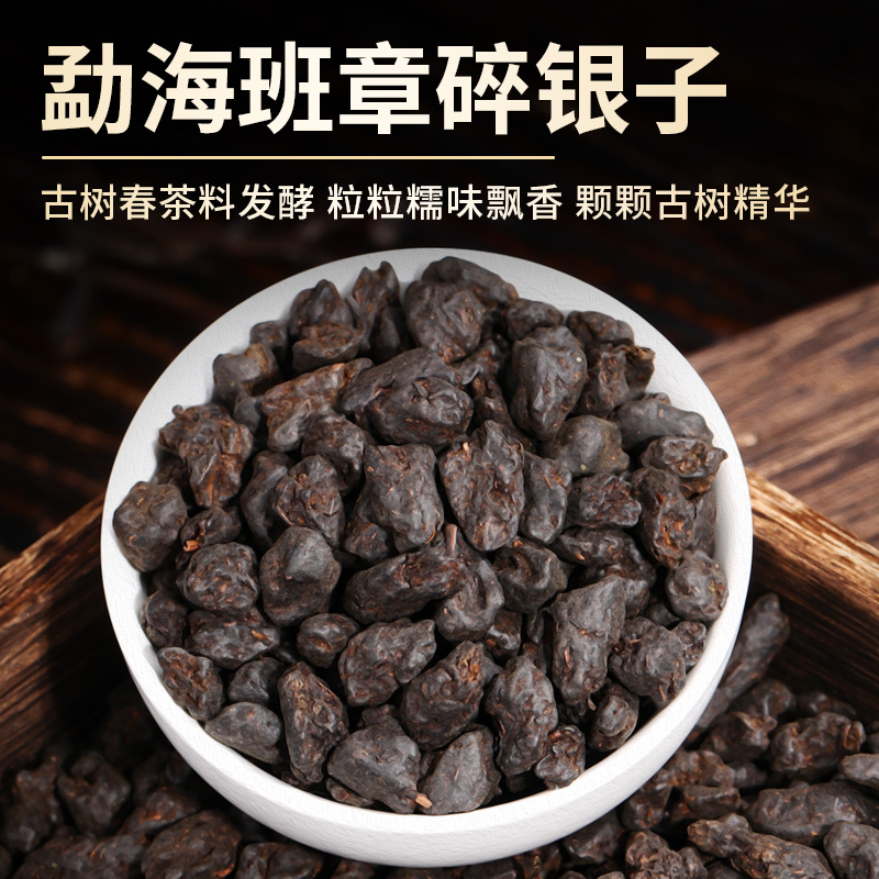 新益号糯米香碎银子普洱茶熟茶叶云南老班章古树茶化石老茶头熟普