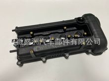 气门室盖valve cover22410-2B000适用于现代Hyundai伽马G4FC/G4FA