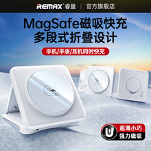 REMAX睿量 无极 22.5W 多功能桌面夜灯四合一折叠支架无线充电器