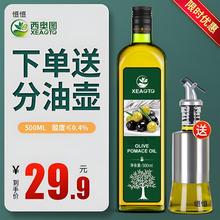 西班牙进口食用油取自油橄榄500ml瓶装低反式脂 肪酸健身官方