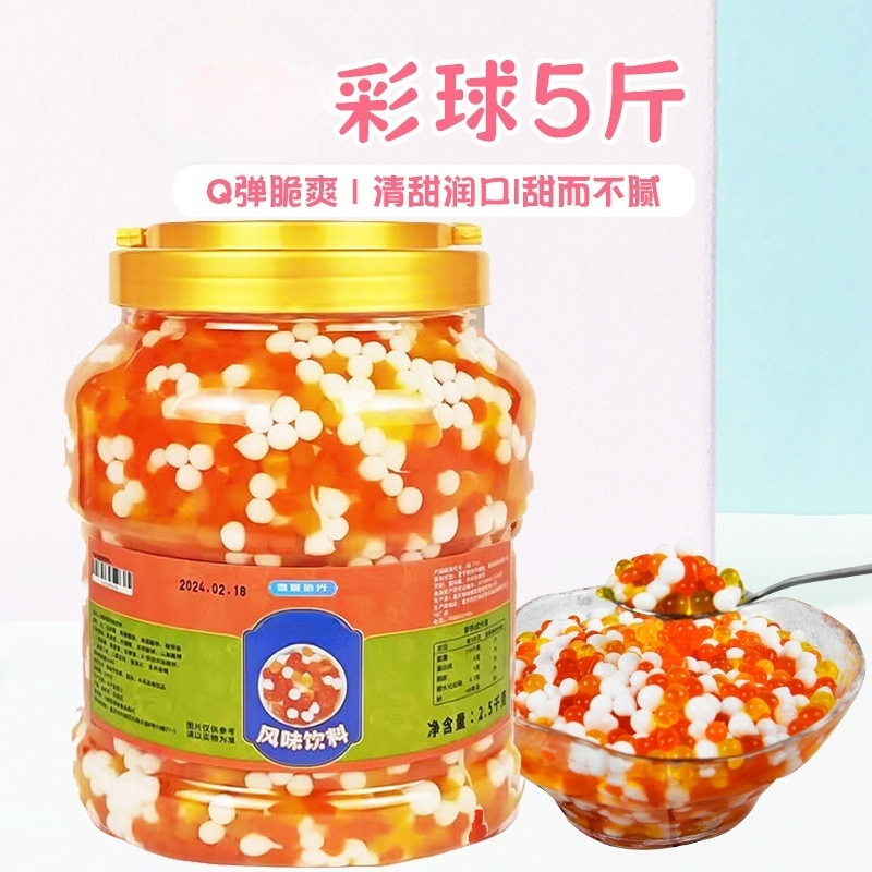 5kg商用珍珠奶茶店原料彩色椰果粒果冻-阿里巴巴