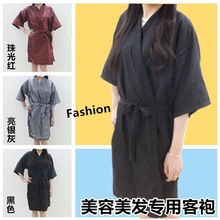 客袍美容院剪发顾客PA客服围布发廊和服理发店美发染发S服服